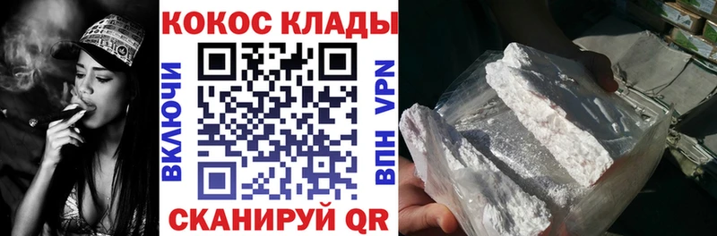 КОКАИН VHQ Снежногорск