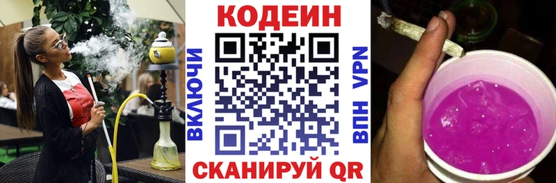 Кодеин Purple Drank  где можно купить наркотик  Снежногорск 