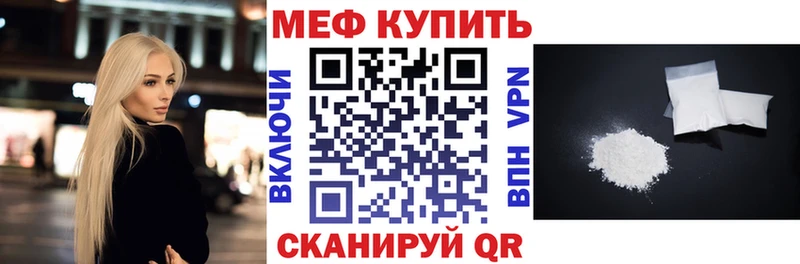 где найти Снежногорск Меф мяу мяу